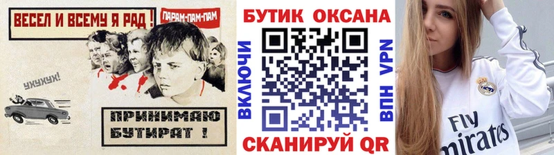 ссылка на мегу вход  сколько стоит  Дубовка  БУТИРАТ BDO 