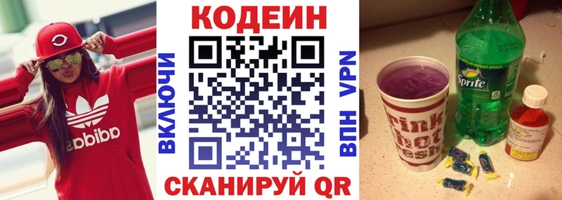 Кодеиновый сироп Lean Purple Drank Дубовка