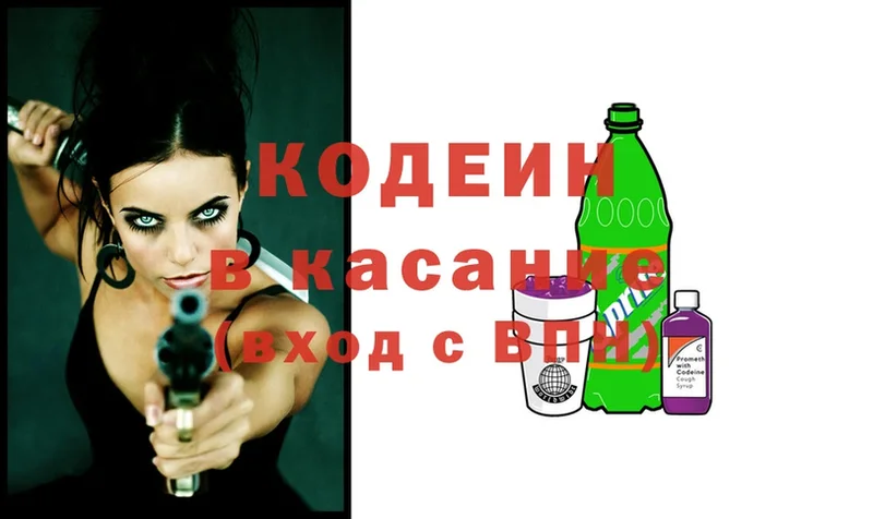 Кодеин Purple Drank  как найти наркотики  Дубовка 