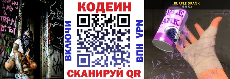Кодеин Purple Drank  Дубовка 