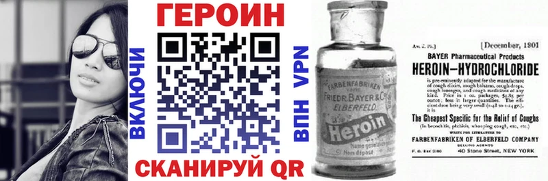 Героин VHQ  Дубовка 