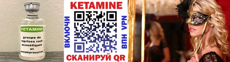 Кетамин VHQ  Дубовка 