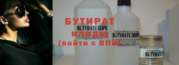 молекула духа Бердск