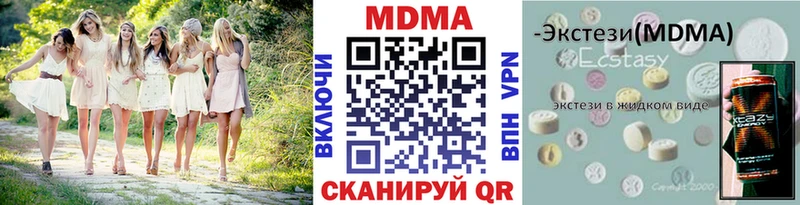 МДМА молли  хочу   Дубовка 
